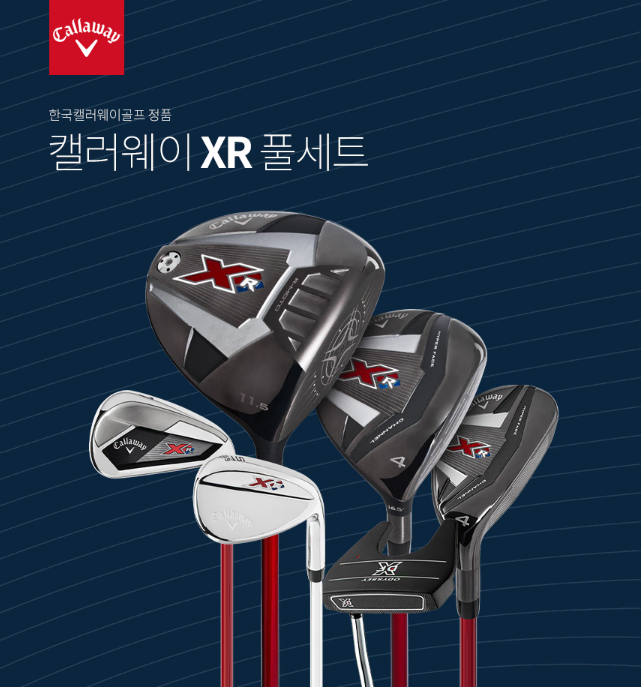 정품 캘러웨이 XR 24 여성 풀세트 11PCS+스탠드백